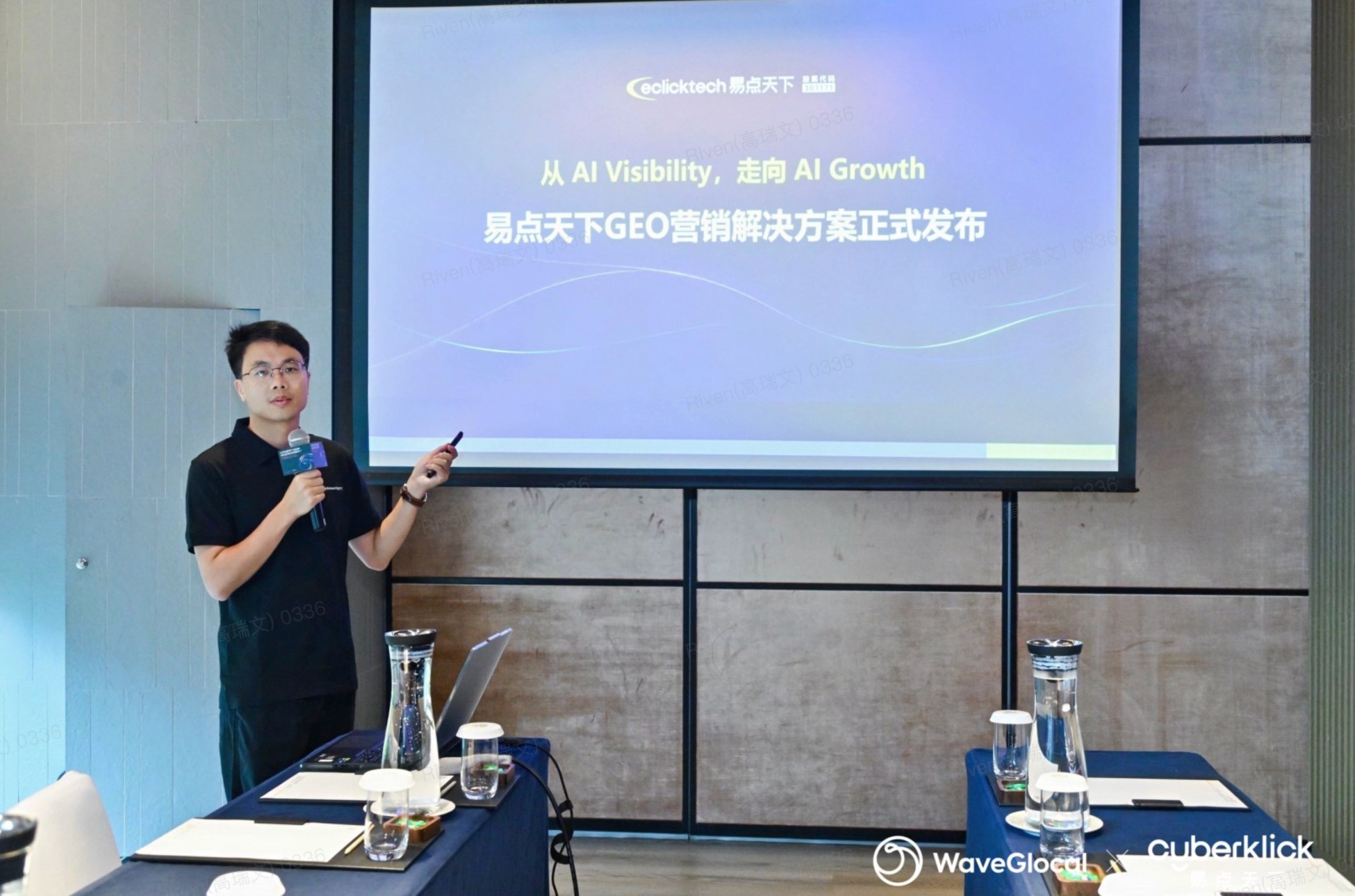 易点天下GEO营销部负责人Riven Gao在Morketing全球本土化大会现场发布GEO营销解决方案